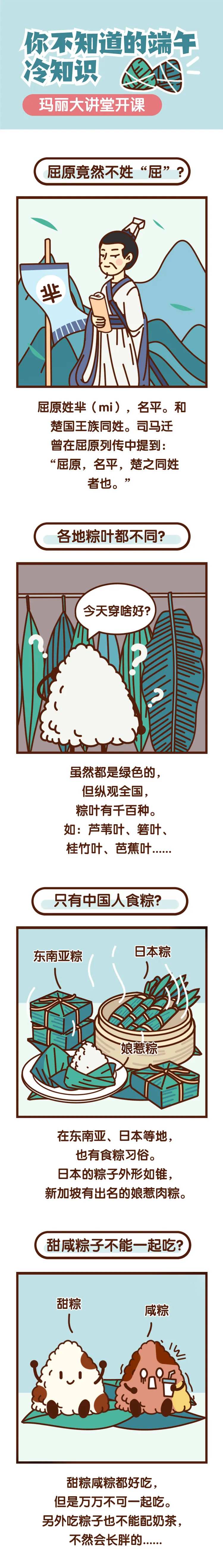 端午节插画手绘长图-采灵感-cailinggan.com