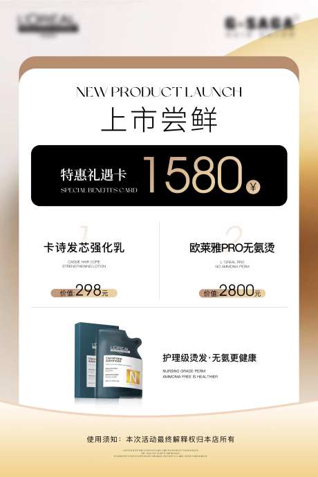 新品上新活动海报-采灵感-https://www.cailinggan.com/