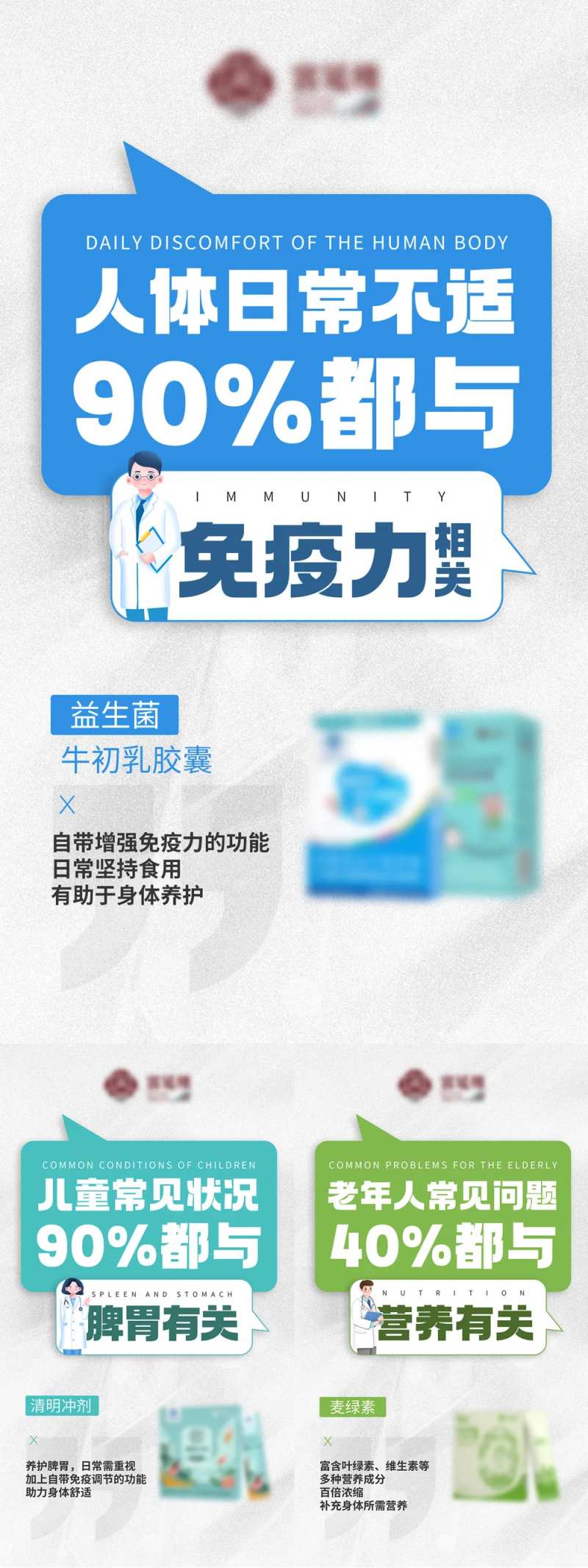 益生菌保健产品海报-采灵感-cailinggan.com