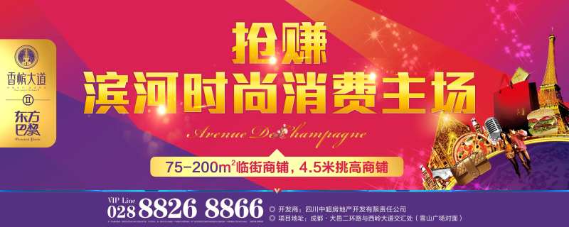 户外商铺广告展板海报                                                                                                                                                                                              -采灵感-cailinggan.com