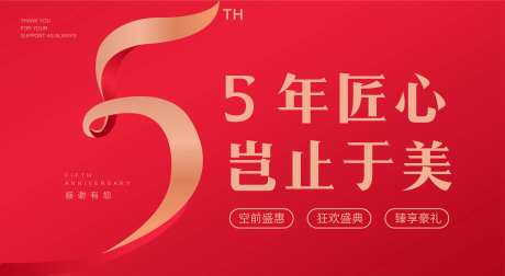 5周年院庆-采灵感-https://www.cailinggan.com/