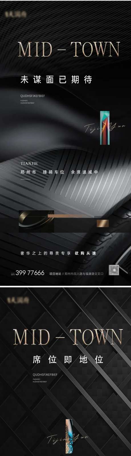 高端黑色质感入市悬念发布海报                                                                                                                                                                                          -采灵感-https://www.cailinggan.com/