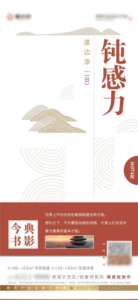 书籍推荐海报-采灵感-https://www.cailinggan.com/