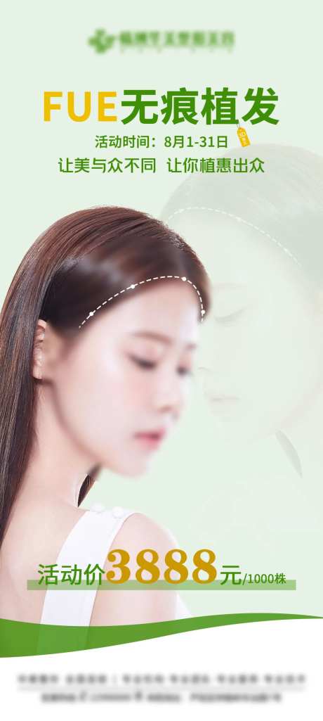 FUE无痕植发-采灵感-https://www.cailinggan.com/