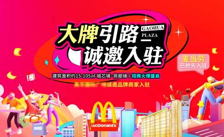 品牌入驻展板-采灵感-https://www.cailinggan.com/