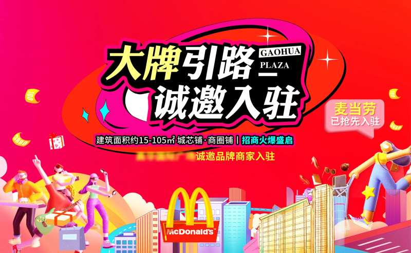 品牌入驻展板-采灵感-cailinggan.com