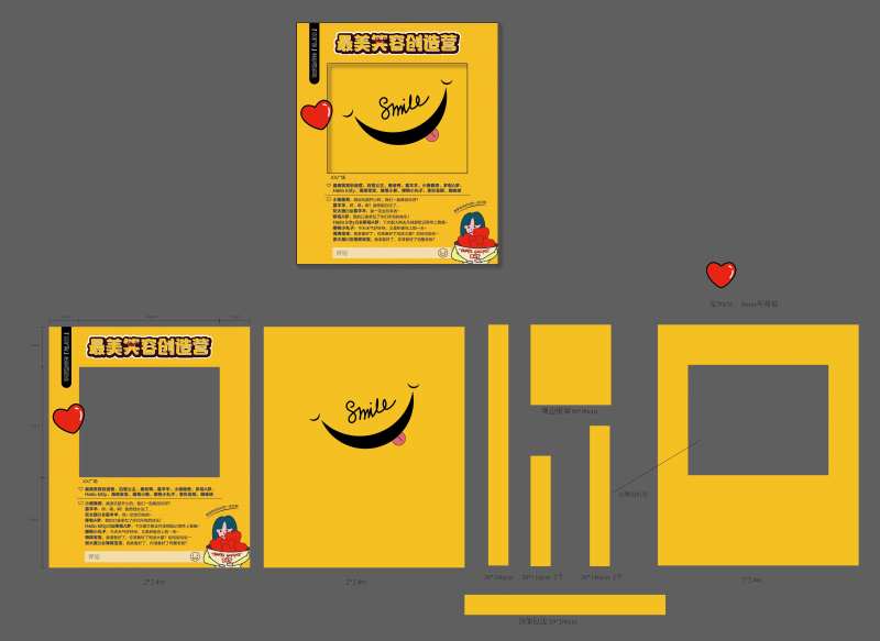 最美笑容创造营-采灵感-cailinggan.com