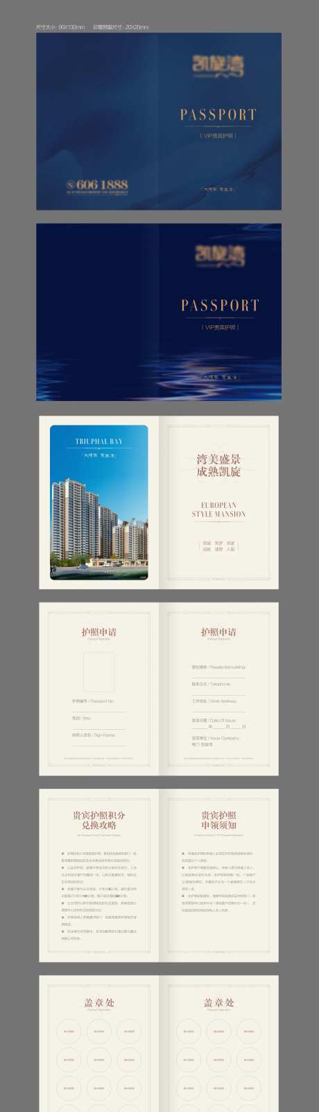 地产VIP护照-采灵感-https://www.cailinggan.com/