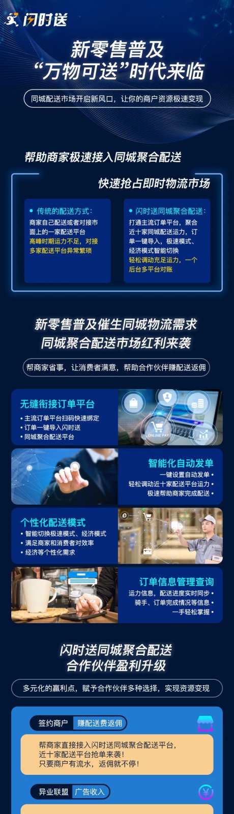 新零售普及-采灵感-https://www.cailinggan.com/