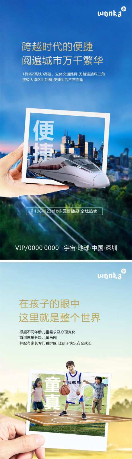 房地产价值点相框形式系列刷屏海报-采灵感-https://www.cailinggan.com/
