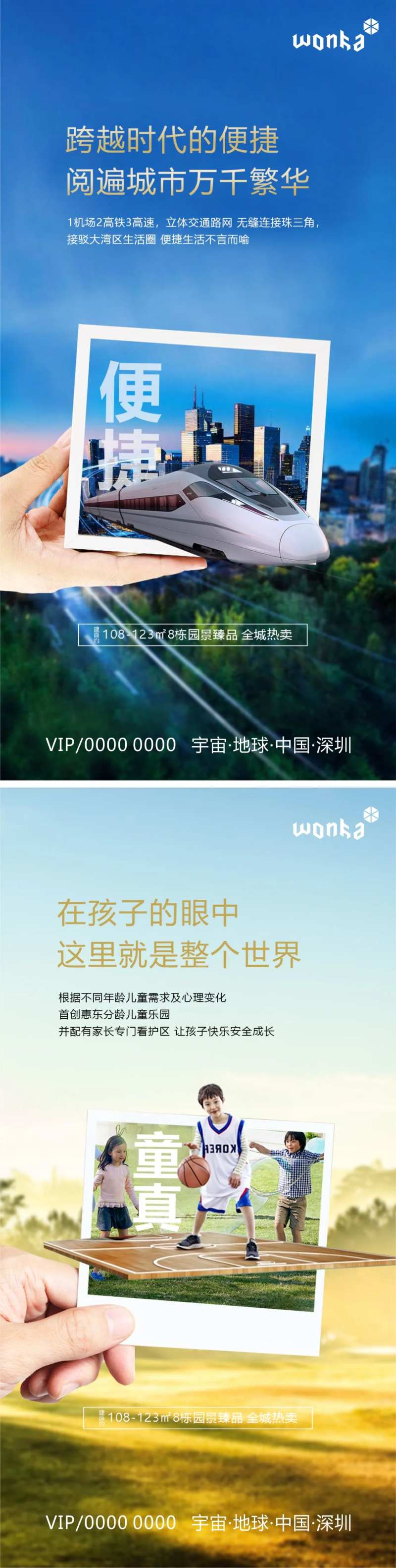 房地产价值点相框形式系列刷屏海报-采灵感-cailinggan.com