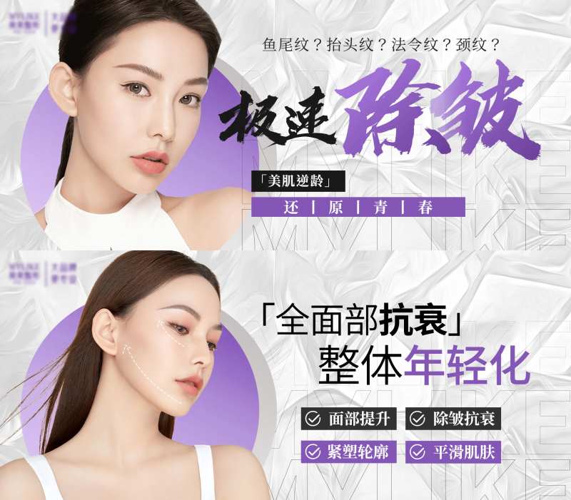 医美创意海报咨询除皱填充banner-采灵感-cailinggan.com