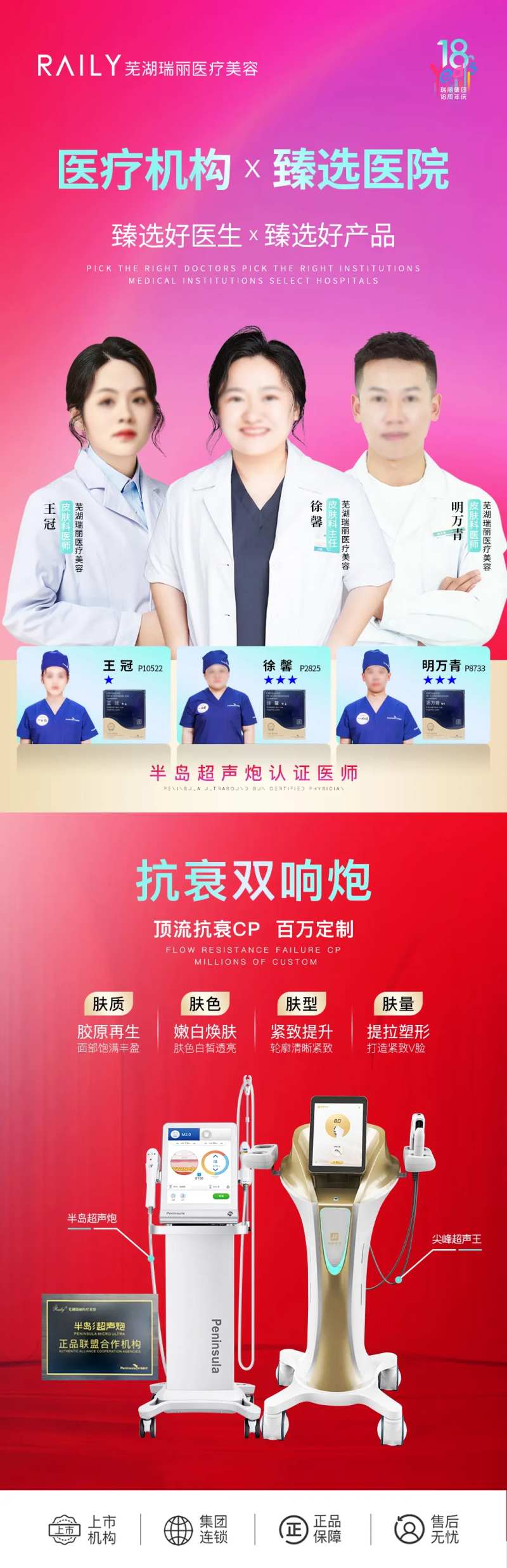 超声炮专家认证长图-采灵感-cailinggan.com