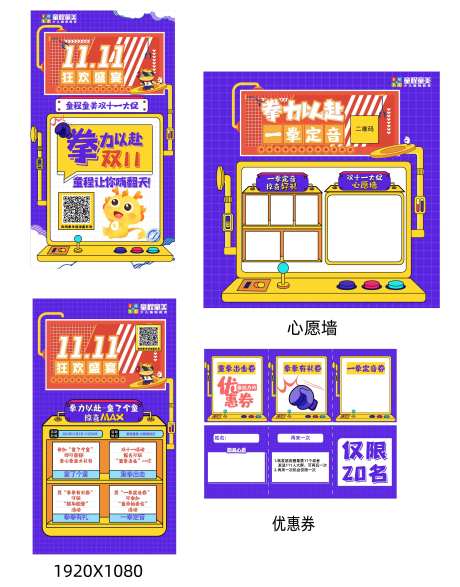 少儿编程双十一活动环创海报-采灵感-https://www.cailinggan.com/