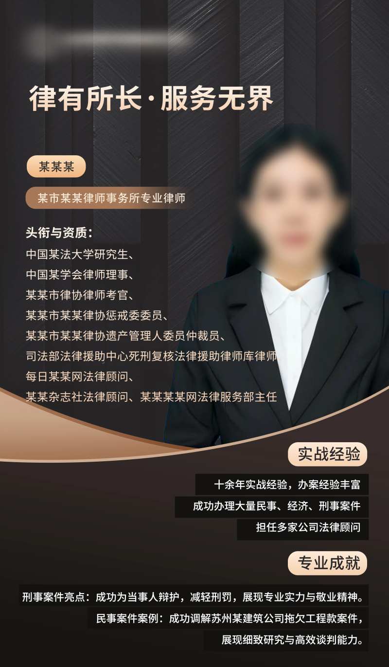 律师人物介绍-采灵感-cailinggan.com