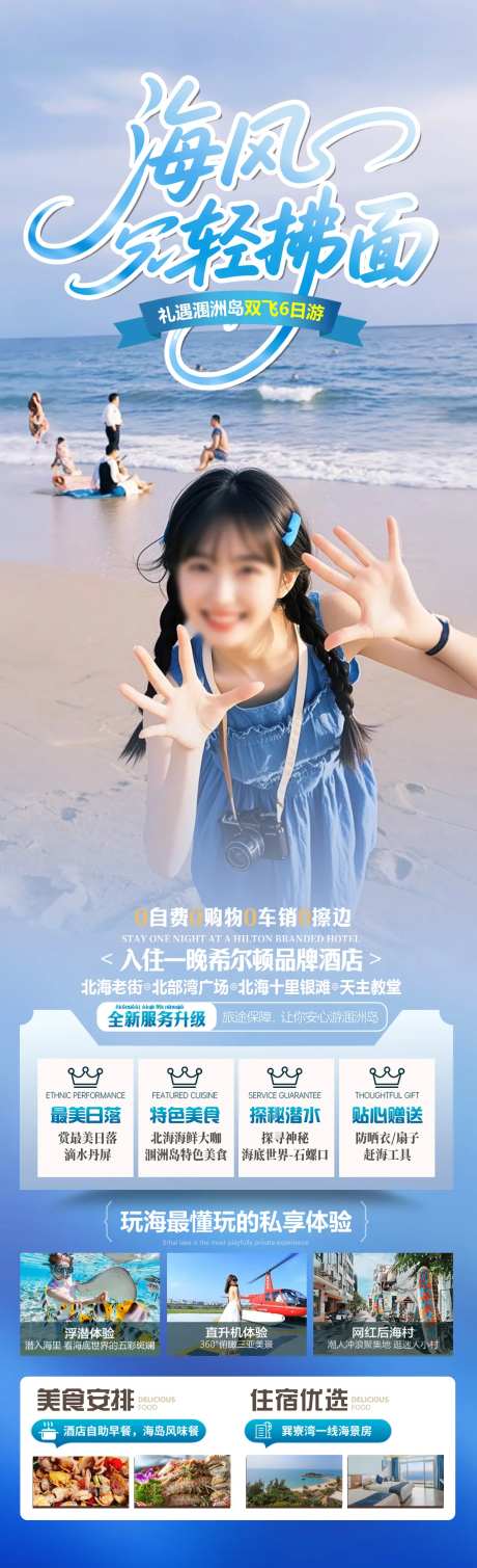 海风轻佛面-采灵感-https://www.cailinggan.com/