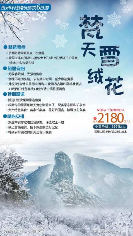 梵天雪绒花-采灵感-https://www.cailinggan.com/