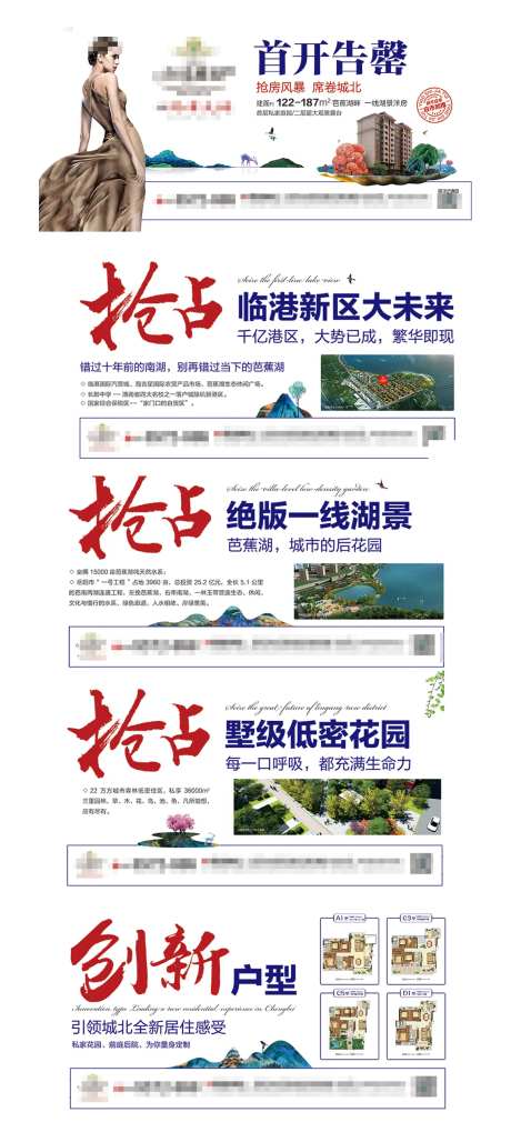 湖景洋房价值点围挡展板-采灵感-https://www.cailinggan.com/