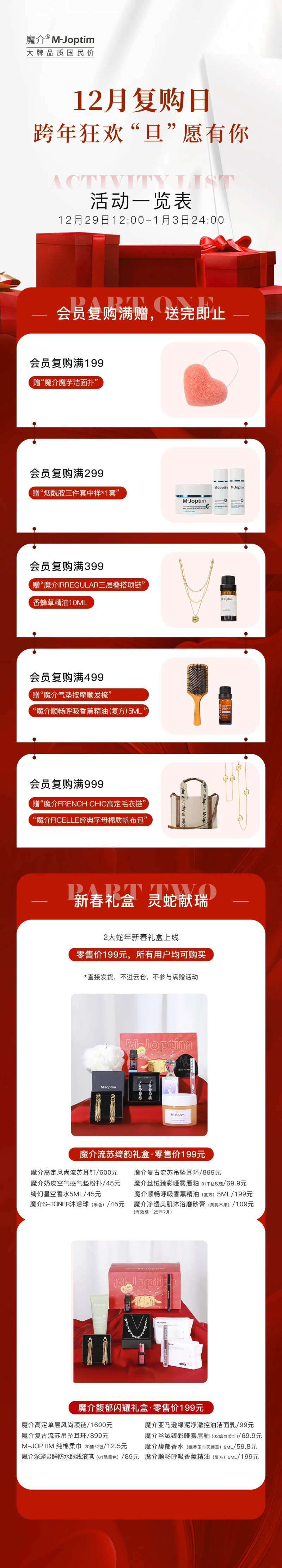 活动促销海报主图-采灵感-cailinggan.com