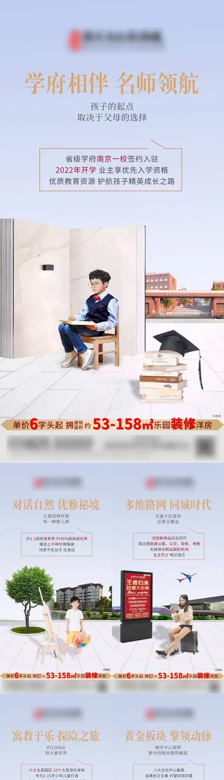 地产价值点系列组图海报-采灵感-https://www.cailinggan.com/
