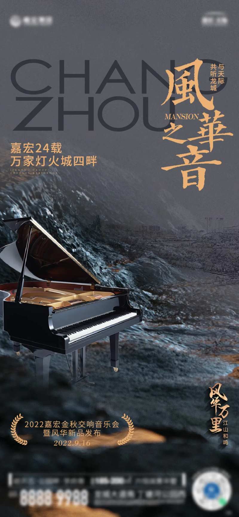 致敬风华-采灵感-cailinggan.com