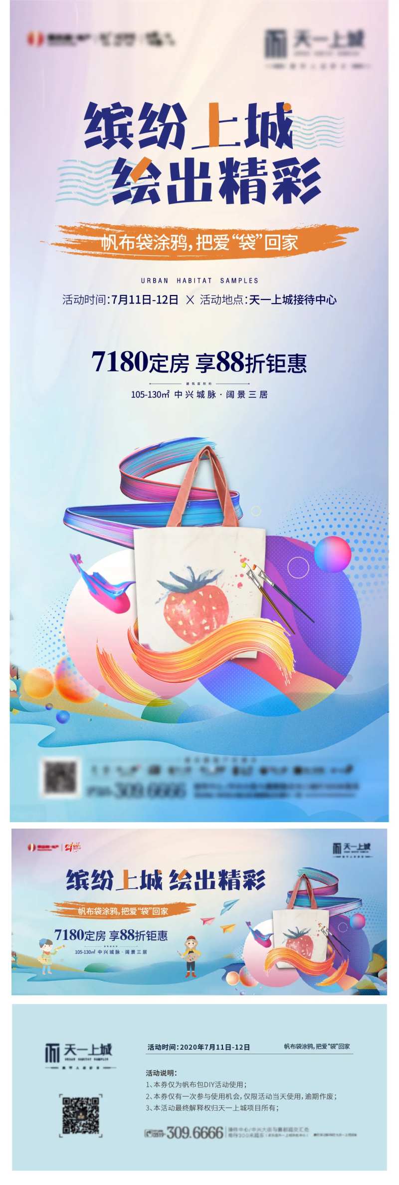 帆布袋涂鸦-采灵感-cailinggan.com