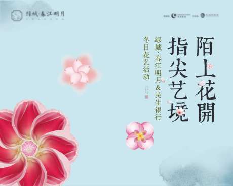 地产指尖花艺活动桁架-采灵感-https://www.cailinggan.com/