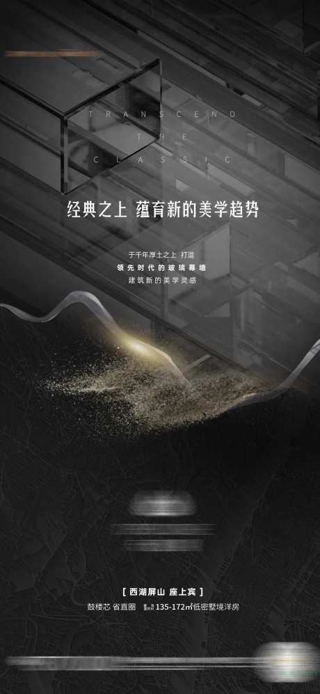 地产建筑外立面演绎海报-采灵感-https://www.cailinggan.com/