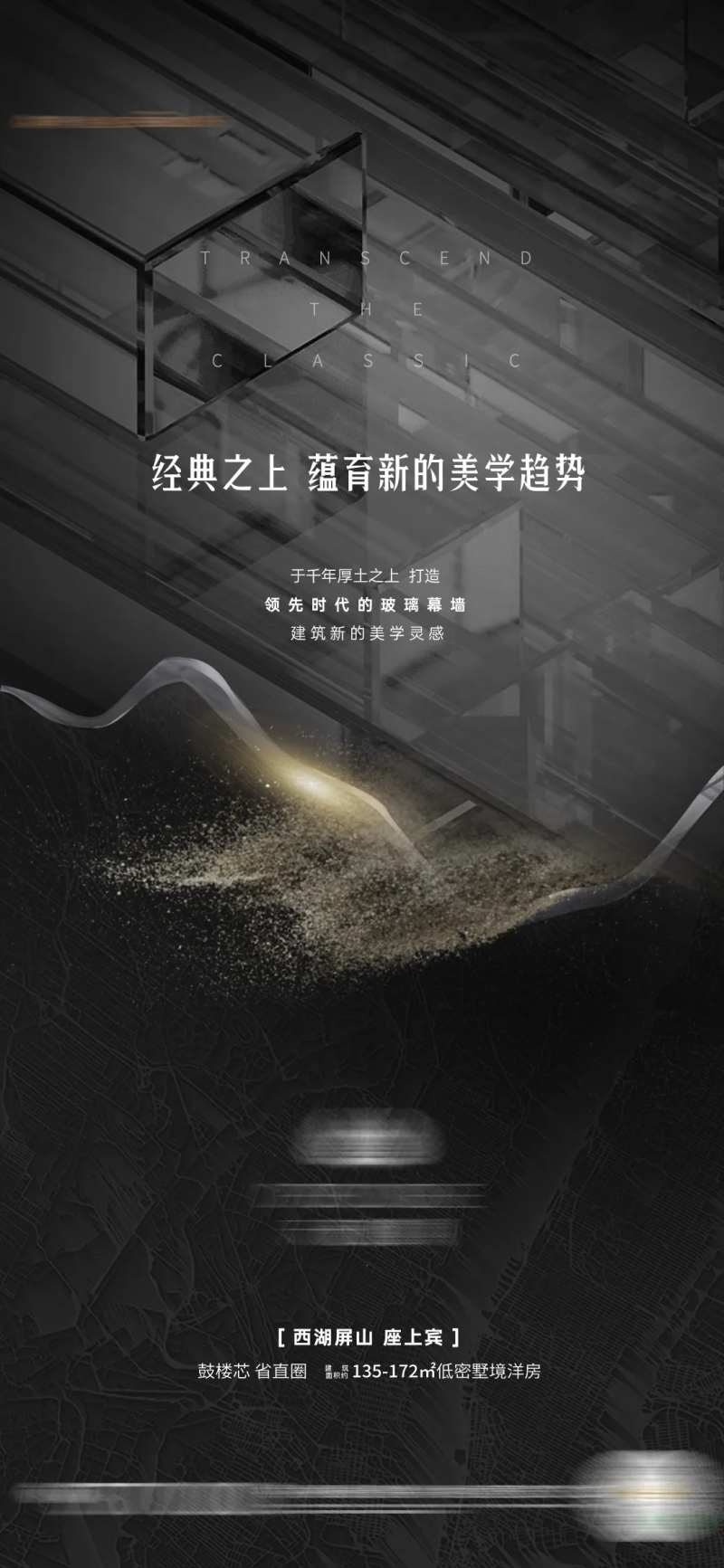 地产建筑外立面演绎海报-采灵感-cailinggan.com