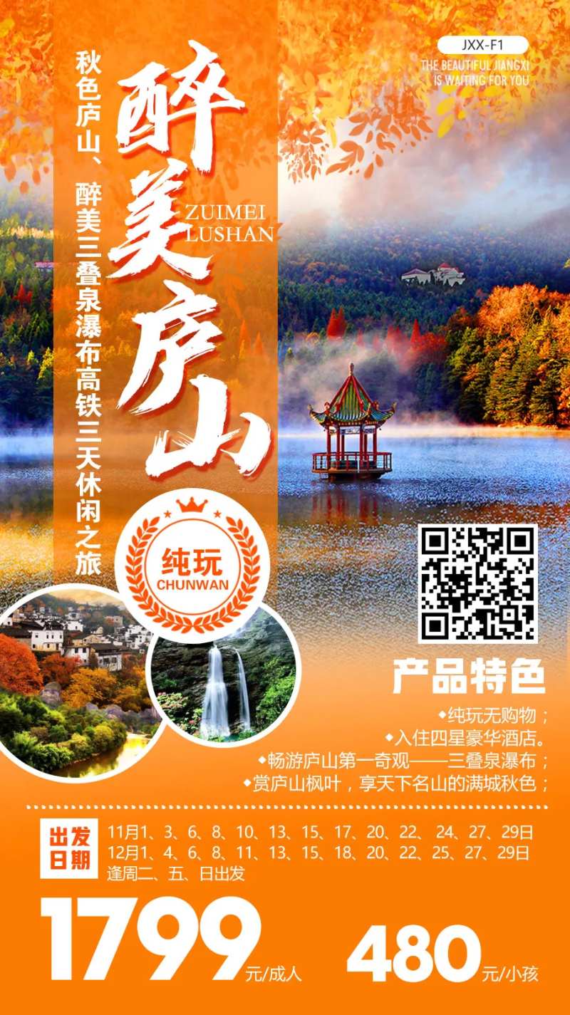 江西旅游-采灵感-cailinggan.com
