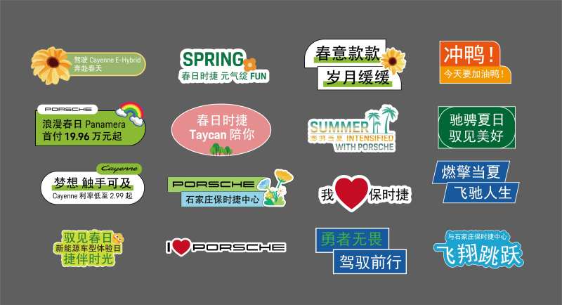 汽车手举牌异形拍照打卡框-采灵感-cailinggan.com