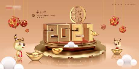 2021牛年3D场景背景板-采灵感-https://www.cailinggan.com/