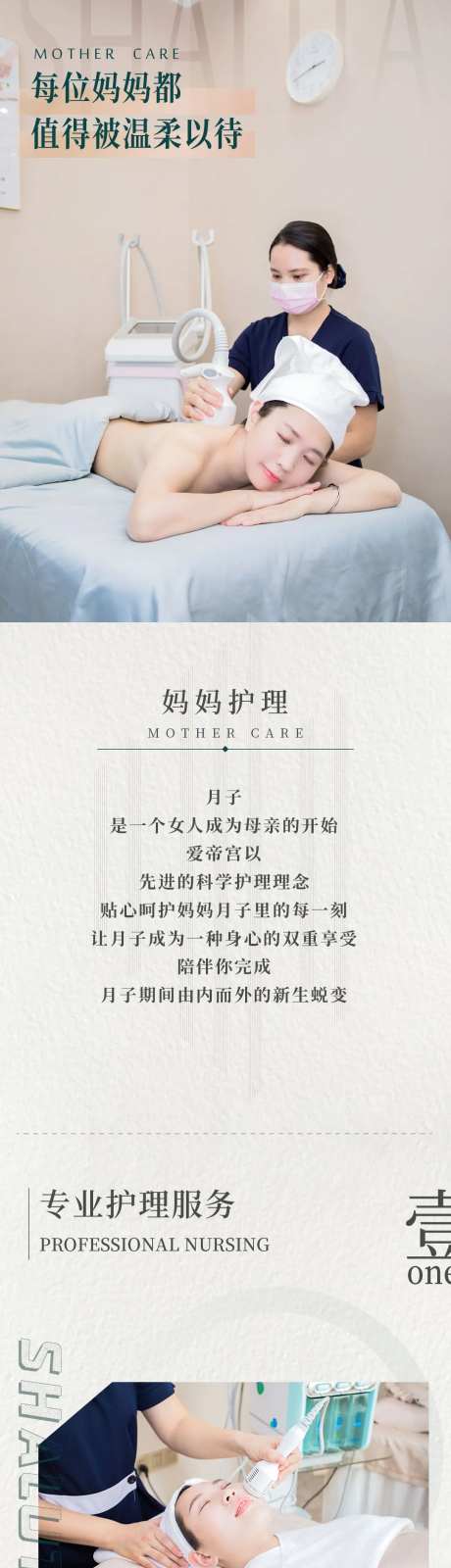 月子妈妈服务-采灵感-https://www.cailinggan.com/