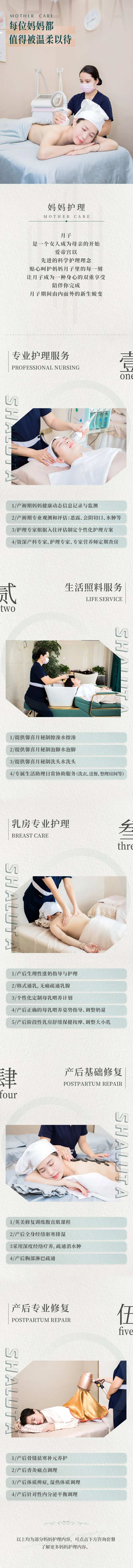 月子妈妈服务-采灵感-cailinggan.com