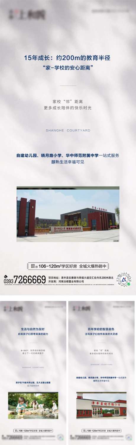 地产价值点海报系列-采灵感-https://www.cailinggan.com/