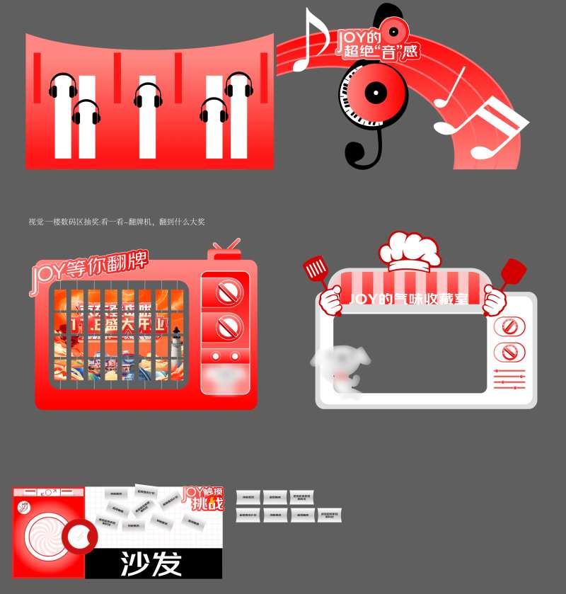 京东美陈-采灵感-cailinggan.com