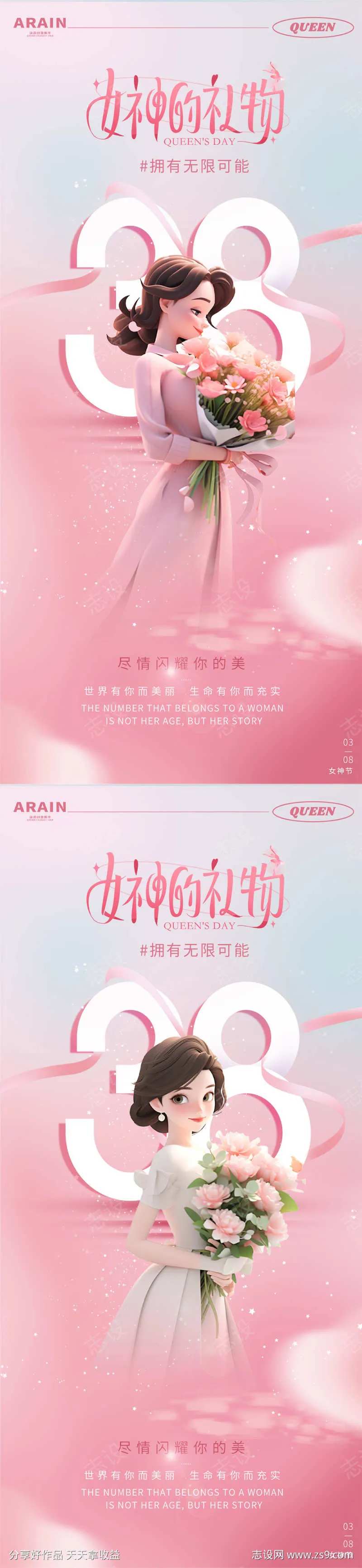 女神节鲜花海报2-采灵感-cailinggan.com