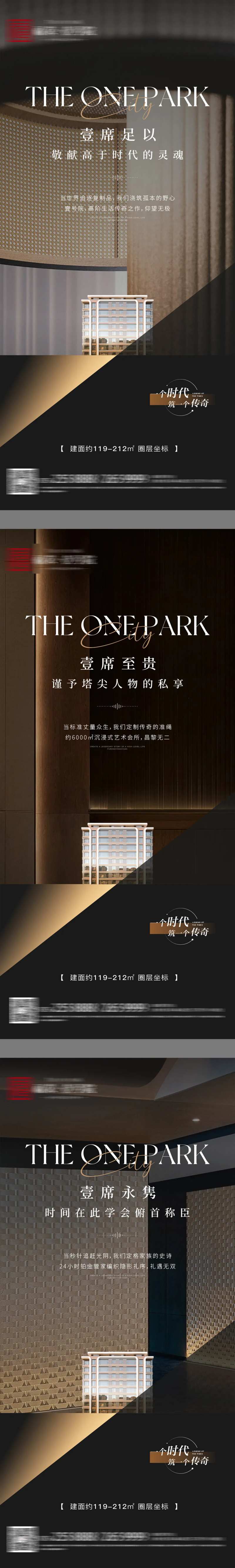 地产入市形象高端调性价值点海报-采灵感-cailinggan.com
