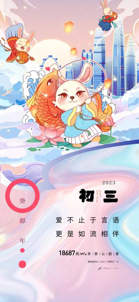 初三海报-采灵感-https://www.cailinggan.com/