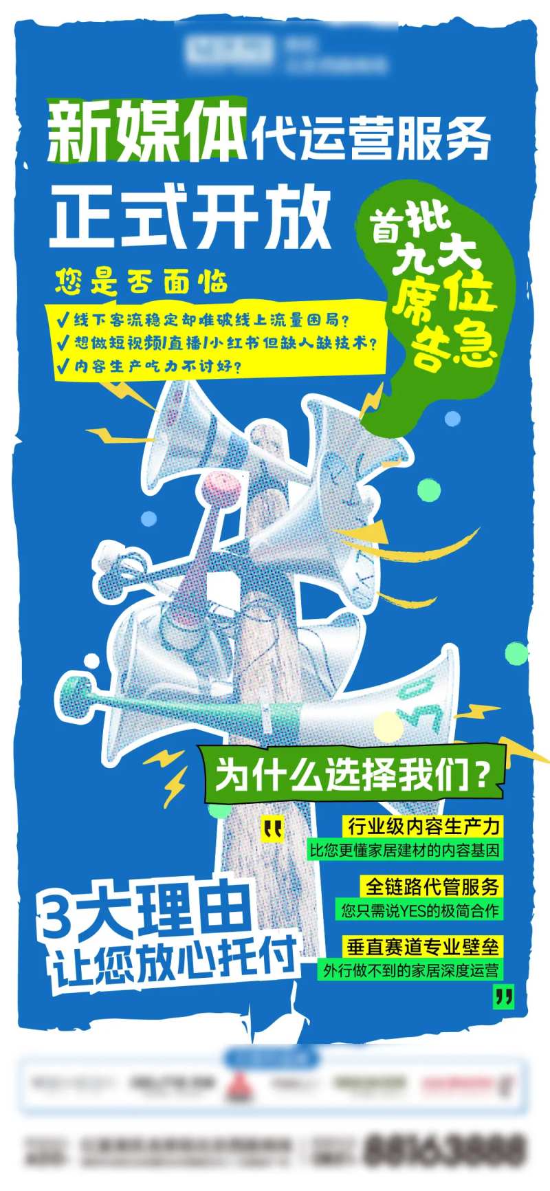新媒体代运营服务-采灵感-cailinggan.com