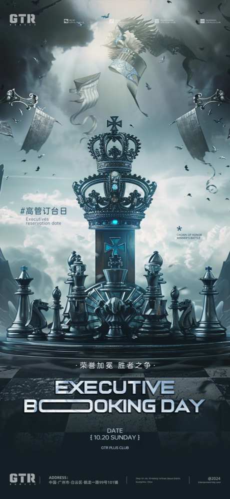 酒吧高管订台日宣传邀约海报-采灵感-https://www.cailinggan.com/