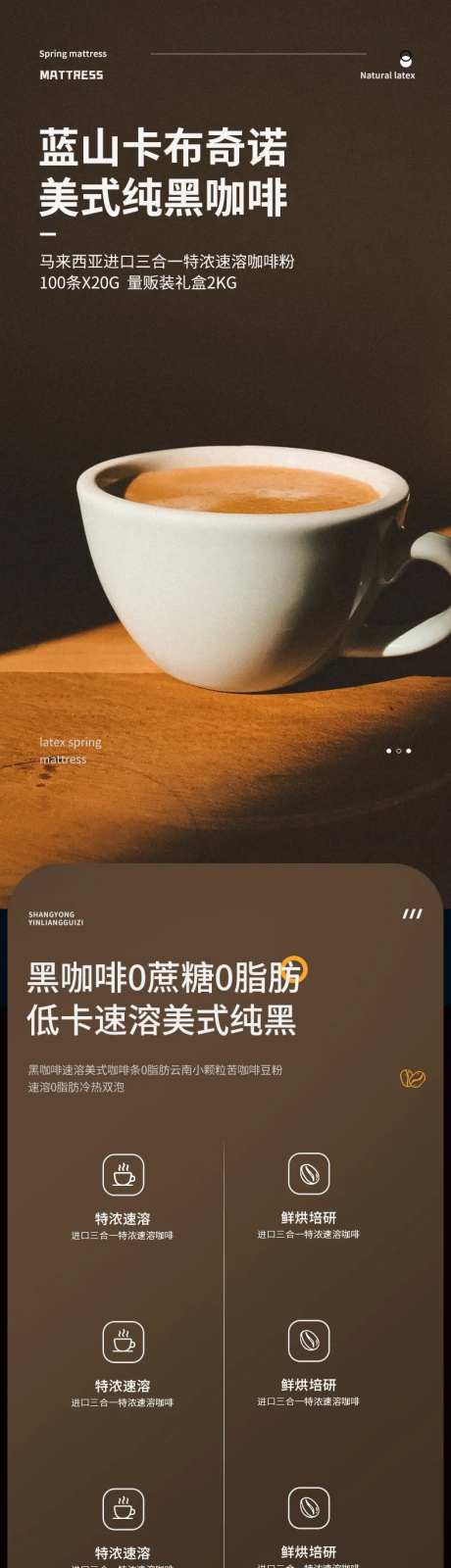 简约大气食品茶饮咖啡饮料详情页-采灵感-https://www.cailinggan.com/