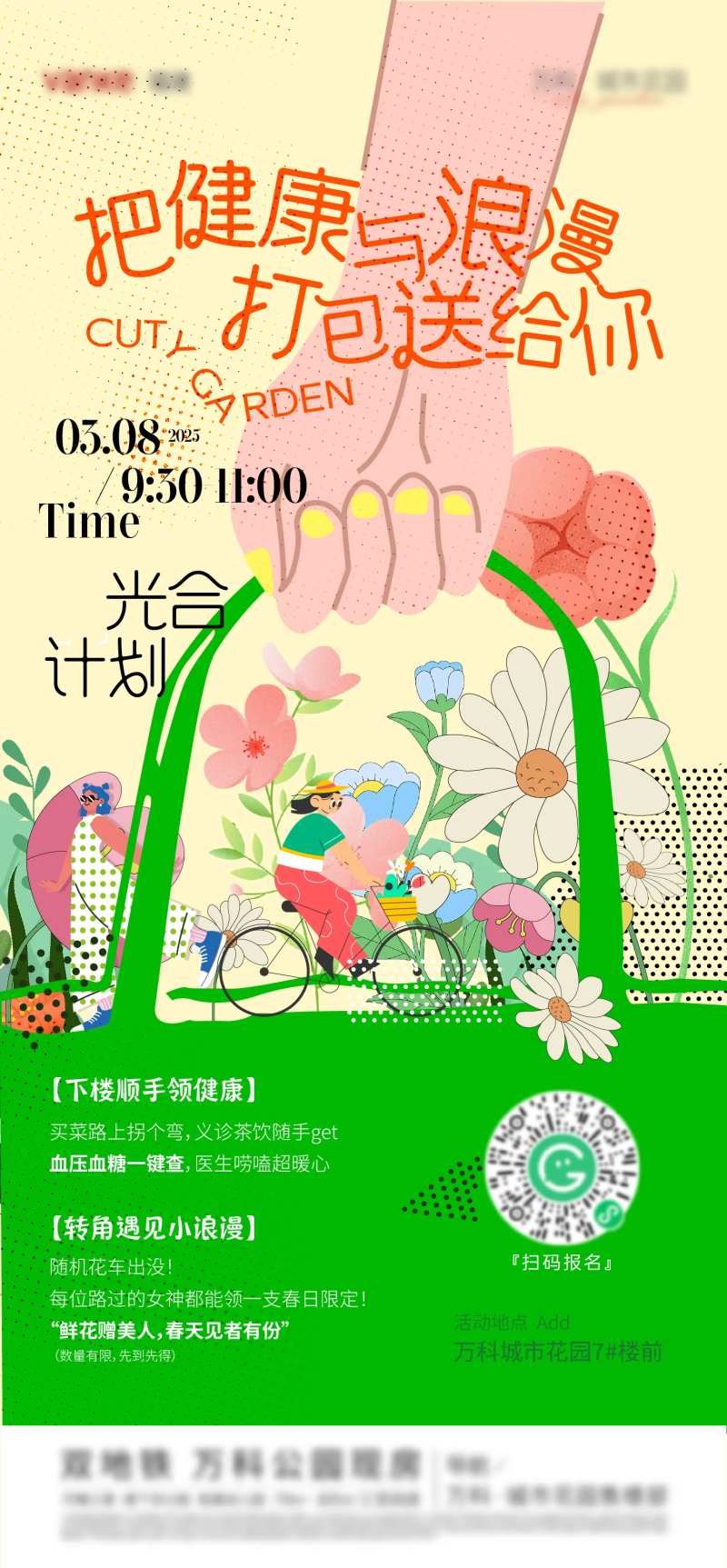 打包春天-采灵感-cailinggan.com