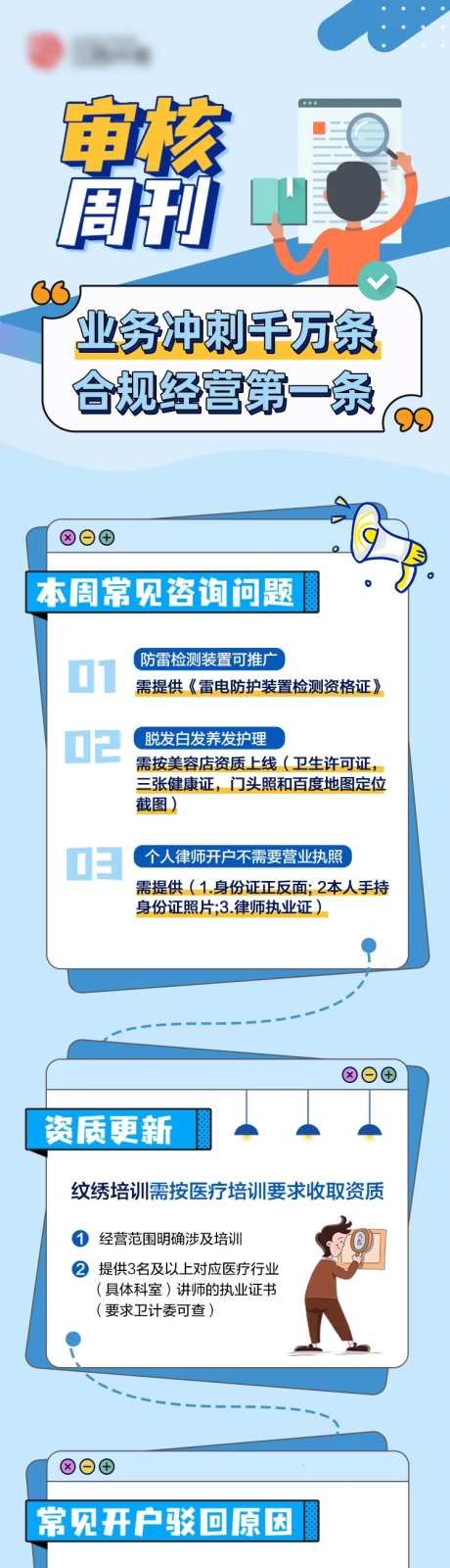 审核周刊-采灵感-https://www.cailinggan.com/