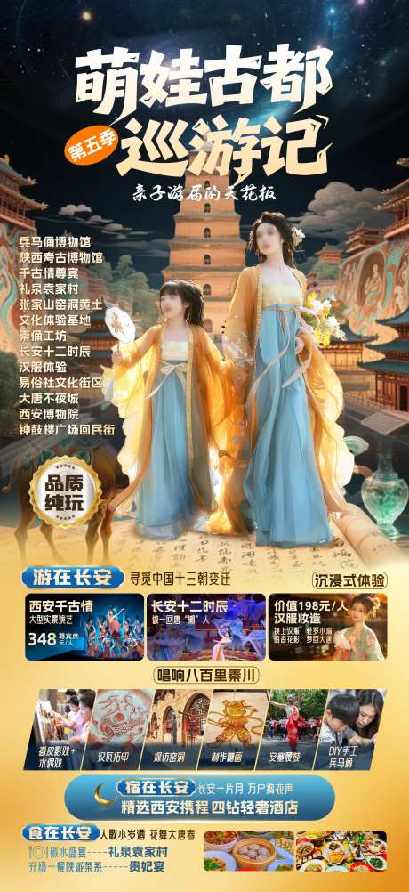 萌娃古都巡游记-采灵感-https://www.cailinggan.com/