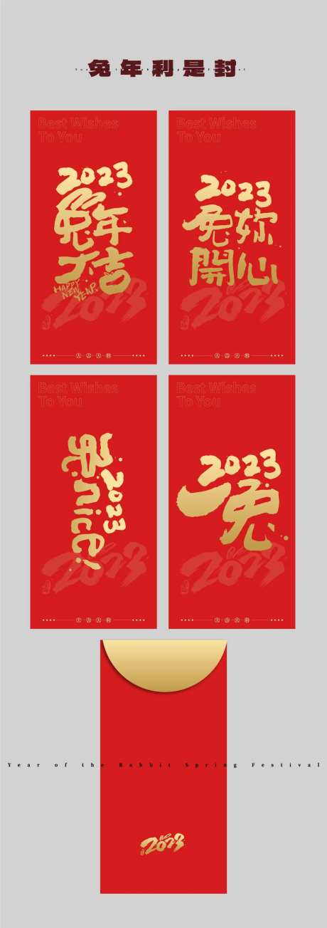 兔年红包-采灵感-https://www.cailinggan.com/