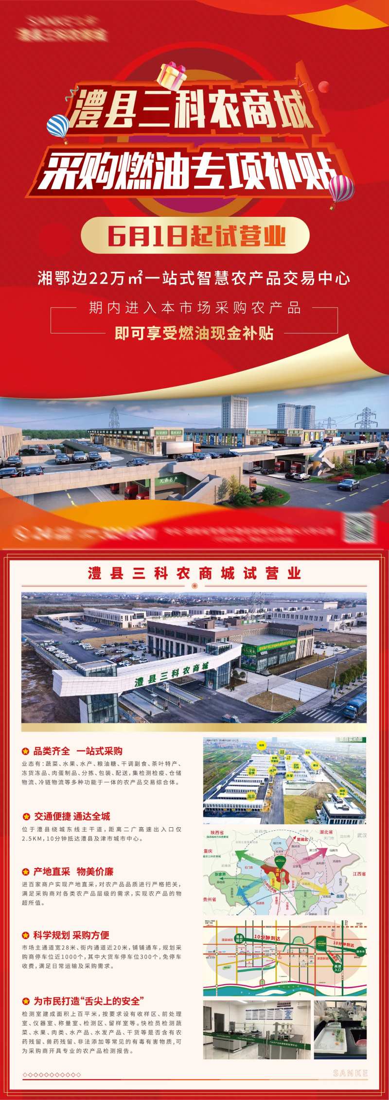 农贸市场营业宣传单张-采灵感-cailinggan.com