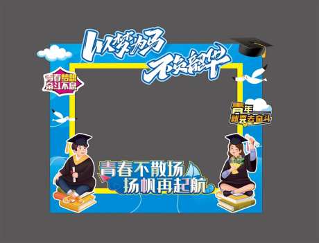 拍照打卡框-采灵感-https://www.cailinggan.com/