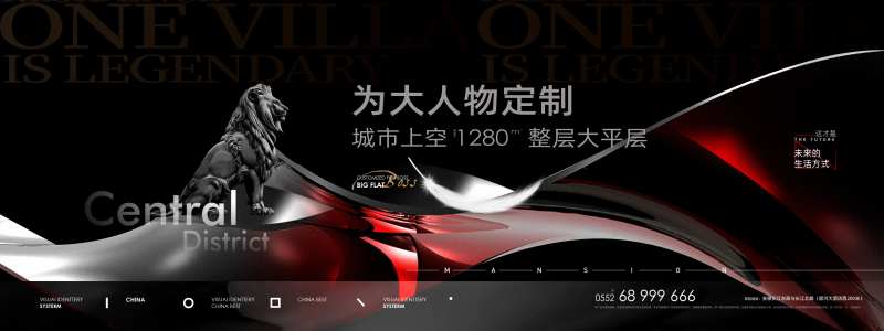 地产豪宅大平层海报展板-采灵感-cailinggan.com