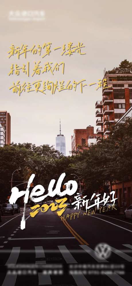 跨年元旦新年痛点海报-采灵感-https://www.cailinggan.com/